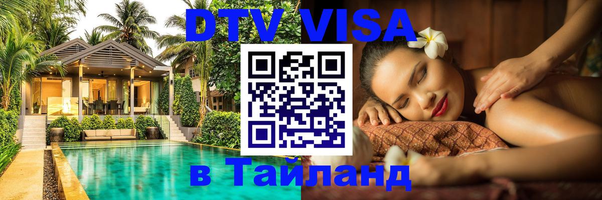 Оформление DTV визы под ключ: стоимость и тарифы, только загранпаспорт - Нижний Тагил 